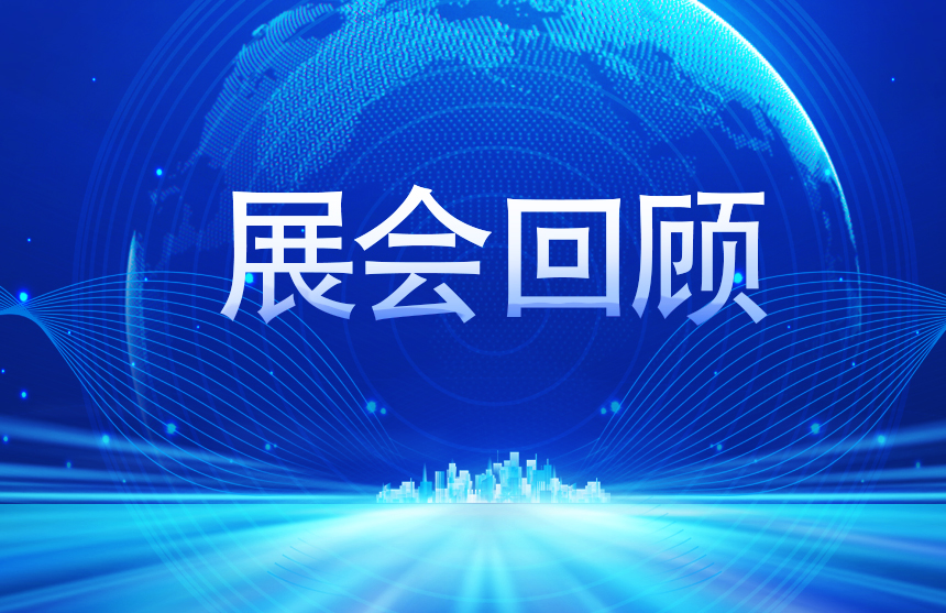 【展会回顾】凯时股份2025慕尼黑上海电子展完美收官