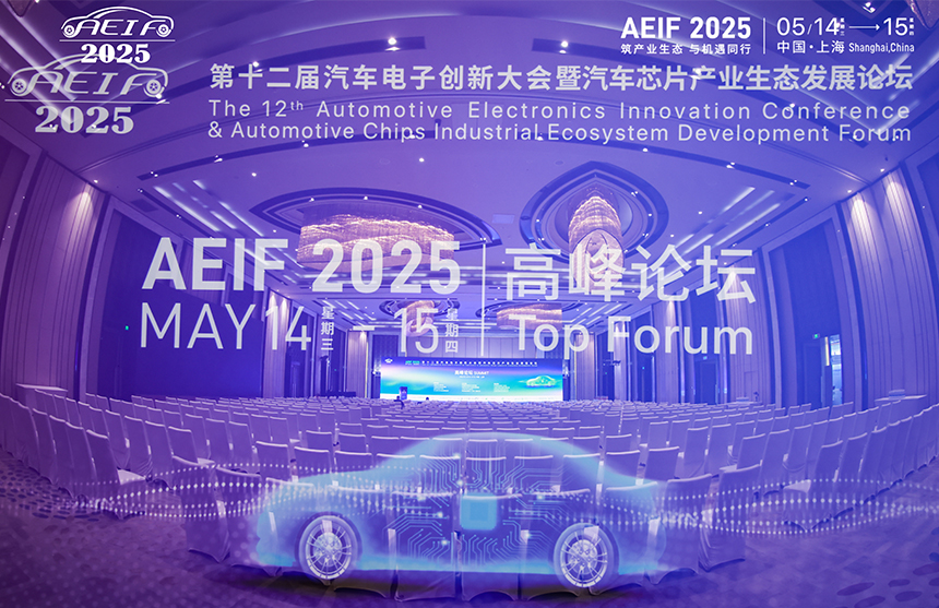 凯时股份 荣膺2025汽车电子·金芯奖卓越产品奖