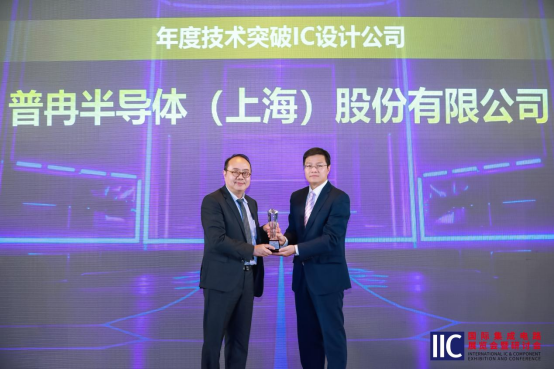 凯时半导体斩获IIC 2025年度技术突破奖！用芯定义未来(图2)